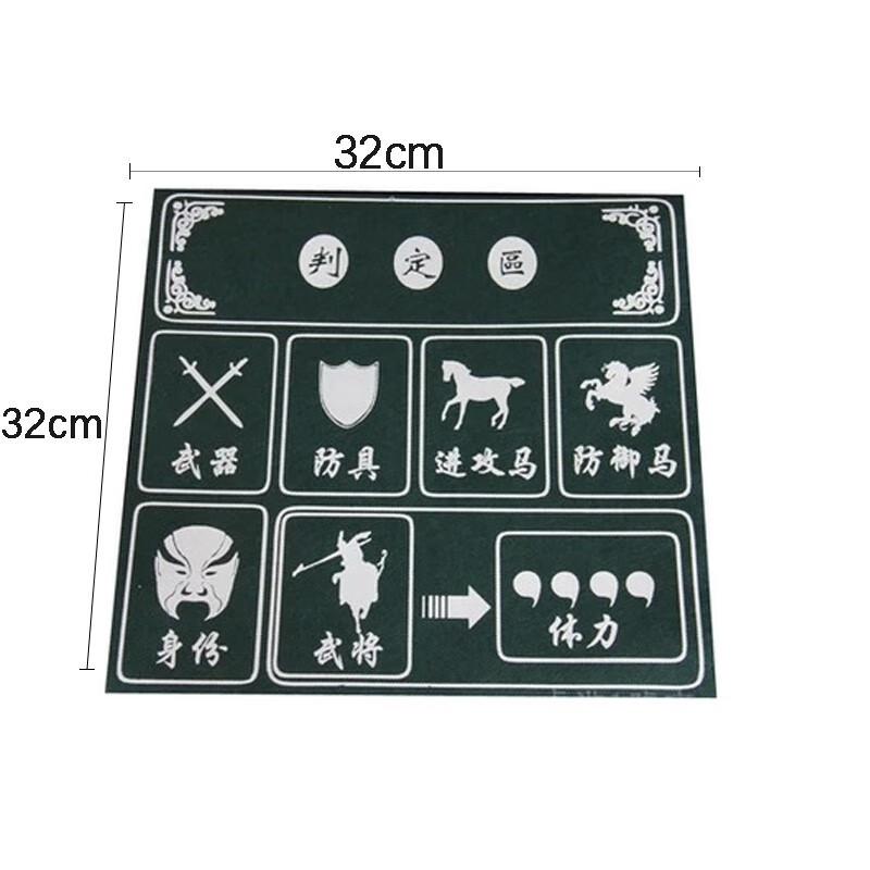 杀 无纺桌布单人牌垫布桌游卡牌专用火影杀英雄杀桌布 2张三国杀桌布