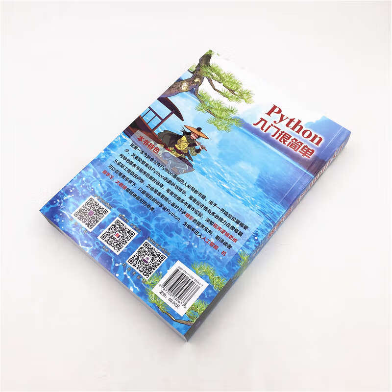 Python入门很简单