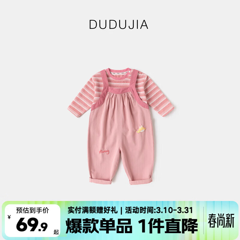 嘟嘟家儿童背带裤套装 2025春季宝宝条纹长袖T恤 男女童纯棉裤子两件套 粉色 90