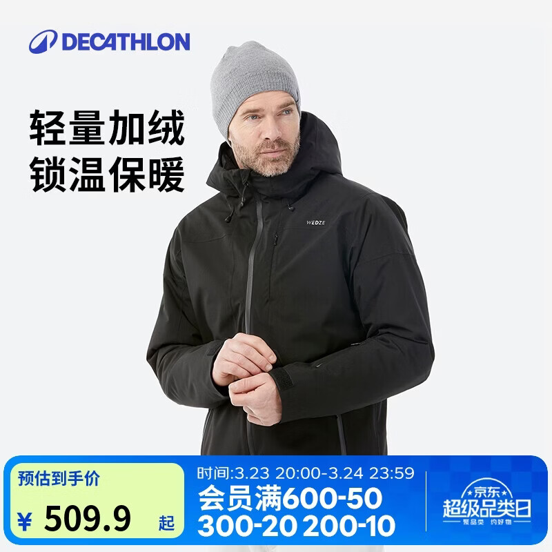 迪卡侬男士滑雪服SKI500冬季户外保暖防风防水5333783