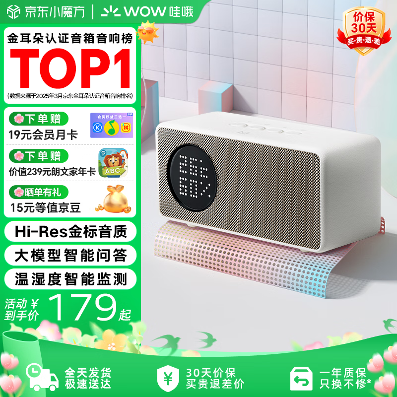 哇哦【国家补贴】天猫精灵IN糖6智能音箱蓝牙音响大模型问答语音控制儿童早教闹钟奶糖色 新年礼物