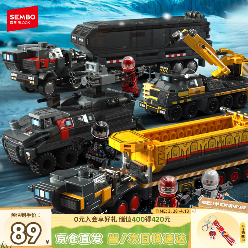 森宝积木流浪地球箱式运载车拼装玩具运兵车男孩生日礼物 运兵车组合