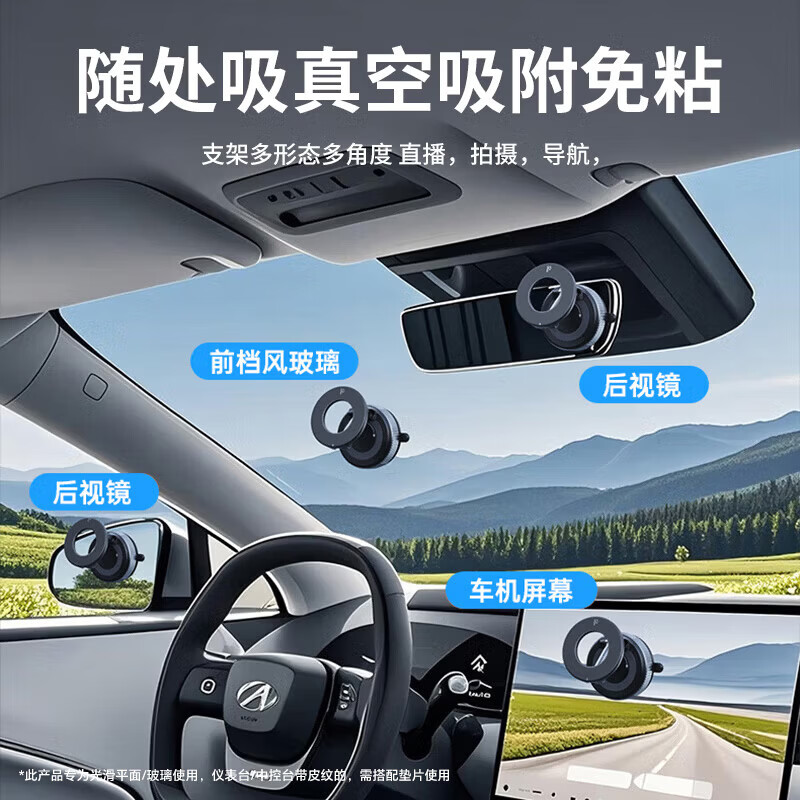 倍思官方真空吸附磁吸车载手机支架2026款吸盘车内多功能汽车固定支架 热卖款【强磁防抖*角度任调】