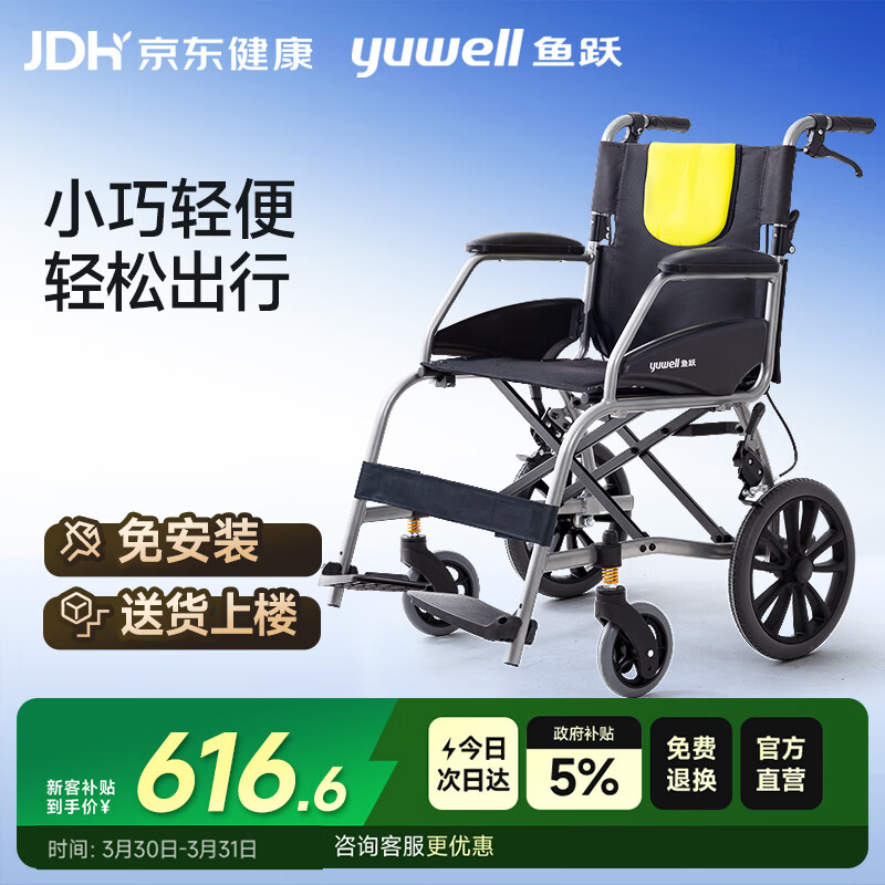 鱼跃(yuwell)手动轮椅车H056C铝合金软座便携可折叠老人手推小轻量化
