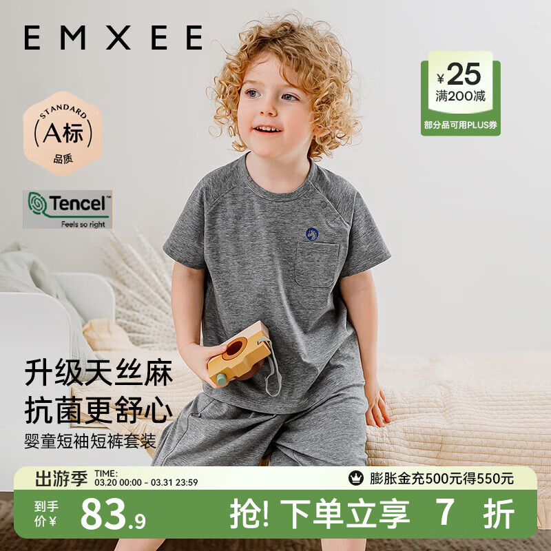 嫚熙（EMXEE）婴童短袖短裤套装夏季男女宝宝衣服透气天丝棉运动套装休闲服外穿 深花灰【短裤短袖】 110