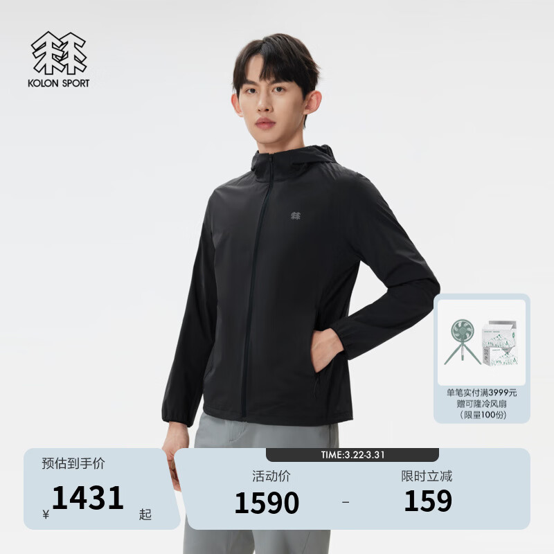 KOLON SPORT/可隆户外皮肤衣 男子运动徒步防泼水防晒UPF50+防风夹克 LHJK5MN111-BK 黑色 L 175/96A
