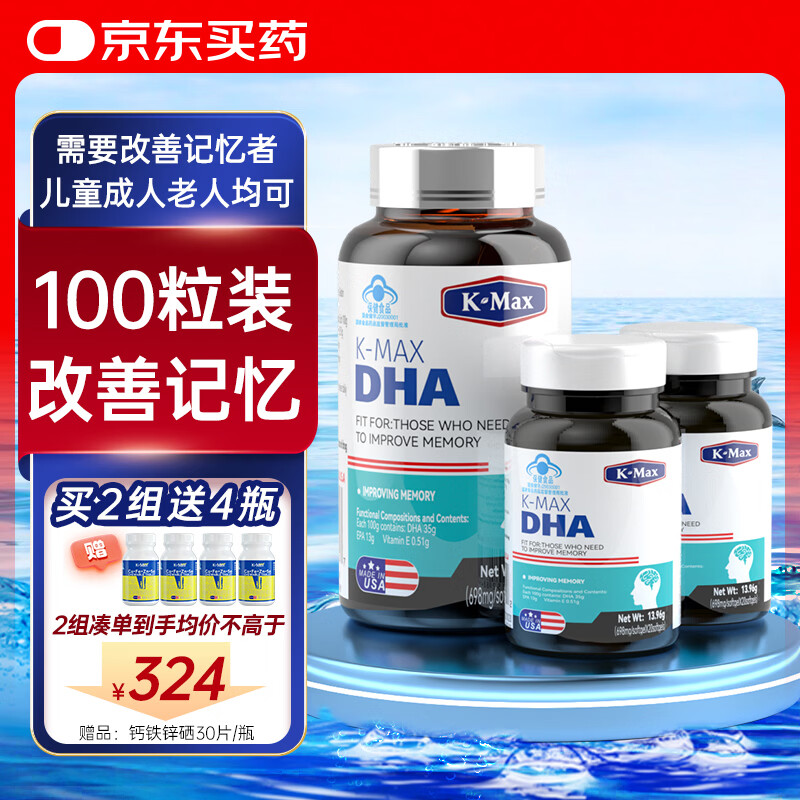 康麦斯忆立清dha补脑营养改善记忆力成人提高儿童青少年脑动力专注增强