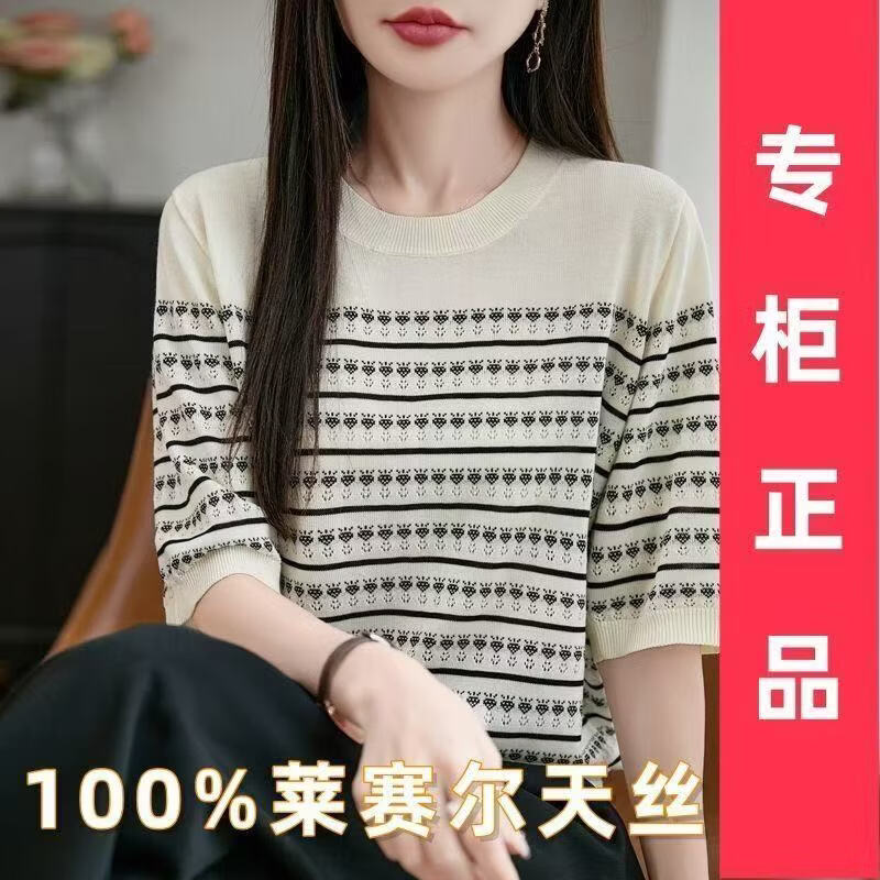 梵米兴莱赛尔天丝短袖t恤女夏季新款条纹圆领针织衫宽松凉爽上衣女 米白色 4XL 建议180-200斤