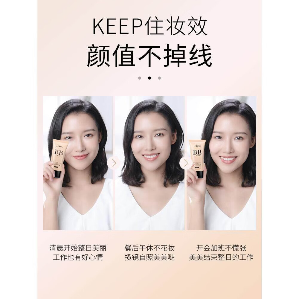 BeautyMeet正品BB霜持久保湿遮瑕提亮肤色24小时不脱妆粉底液官 象牙白 【买一送一】