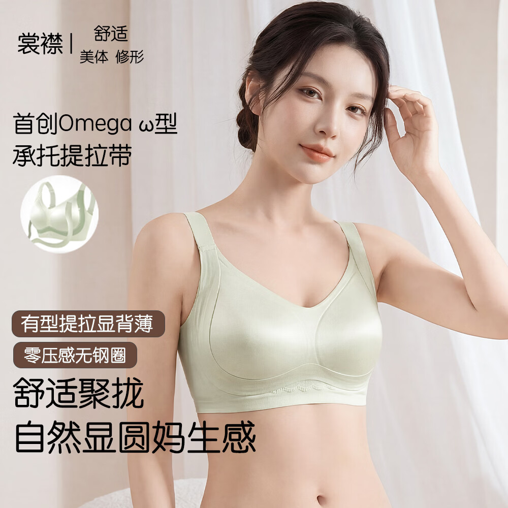 裳襟光面无痕内衣女B-D杯大码舒适聚拢反重力承托提拉透气软无钢圈 肤色 XL /38/BC通杯