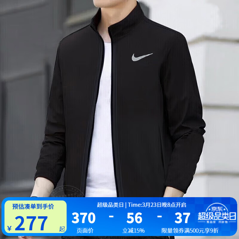 耐克（NIKE）外套男士上衣 26春季新款运动服装立领休闲防风衣冰丝速干夹克 FB7500-010 L 175/92A