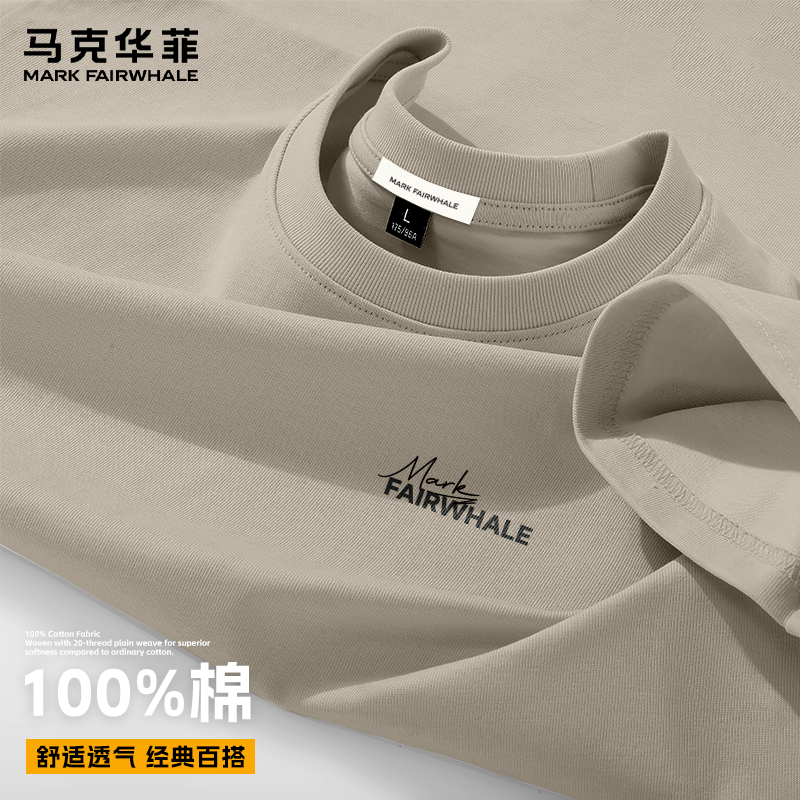 马克华菲（MARK FAIRWHALE）简约印花短袖T恤男情侣款夏季宽松柔软亲肤不闷汗基础款百搭上衣 【棉】-浅卡其#JMK反差字 XL