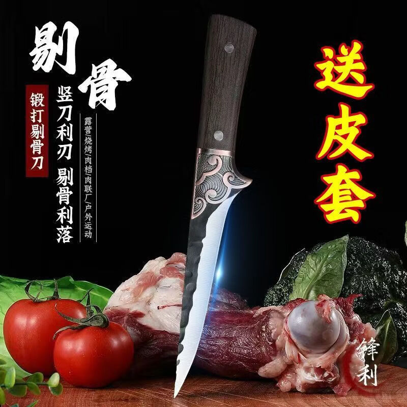 剔猪骨刀分割刀屠宰用刀具厨房超锋利削皮刀家用锻打切肉菜可磨刀 【一件套】剥皮刀+1个皮套