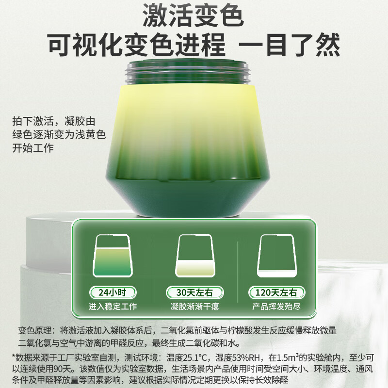 绿之源二代小绿罐去除甲醛果冻除醛魔盒强劲除醛拍拍罐新房甲醛清新剂 4罐丨拍拍除醛丨净化60-90㎡