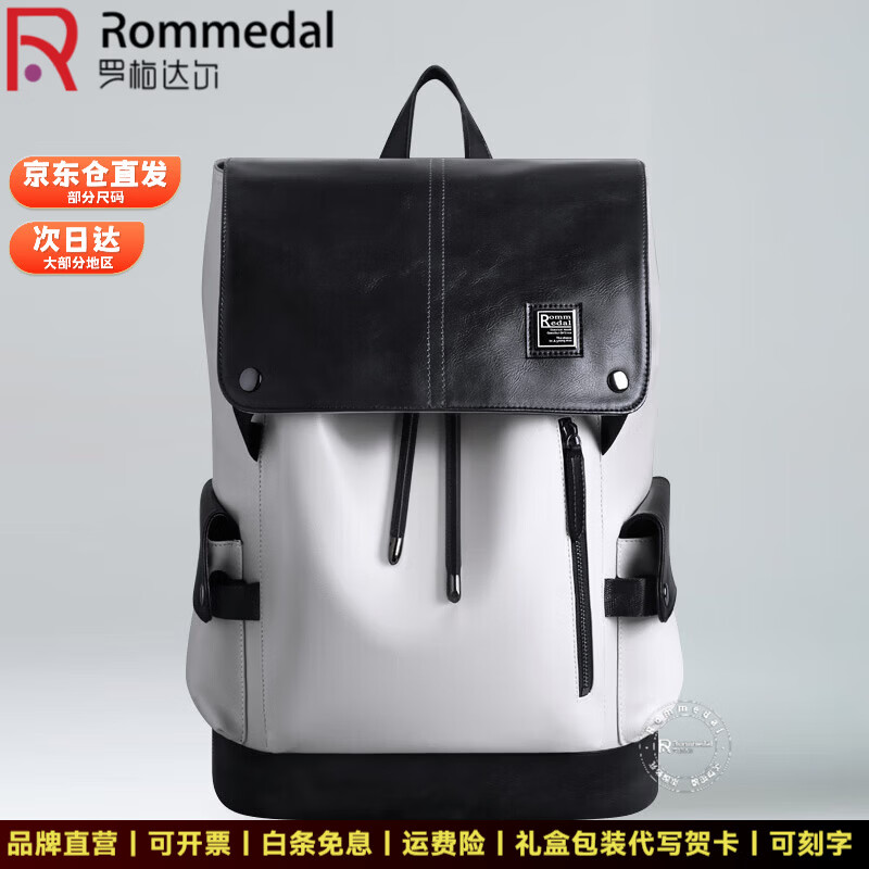 罗梅达尔（Rommedal）新款品牌高档双肩包男户外通勤背包时尚大容量学生书包男包双肩包 灰色拉链款【京仓次日达】【高46*底长32*宽16CM】