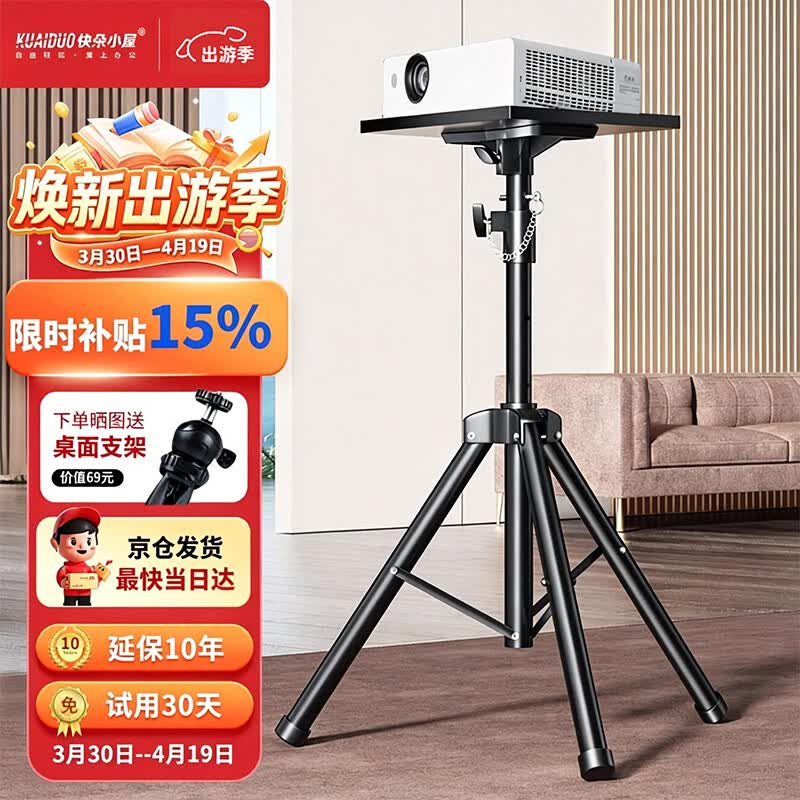 快朵小屋加粗加厚1.8米加高款 投影仪支架 投影机落地三脚架带托盘可伸缩通用款三角架 极米小米坚果当贝