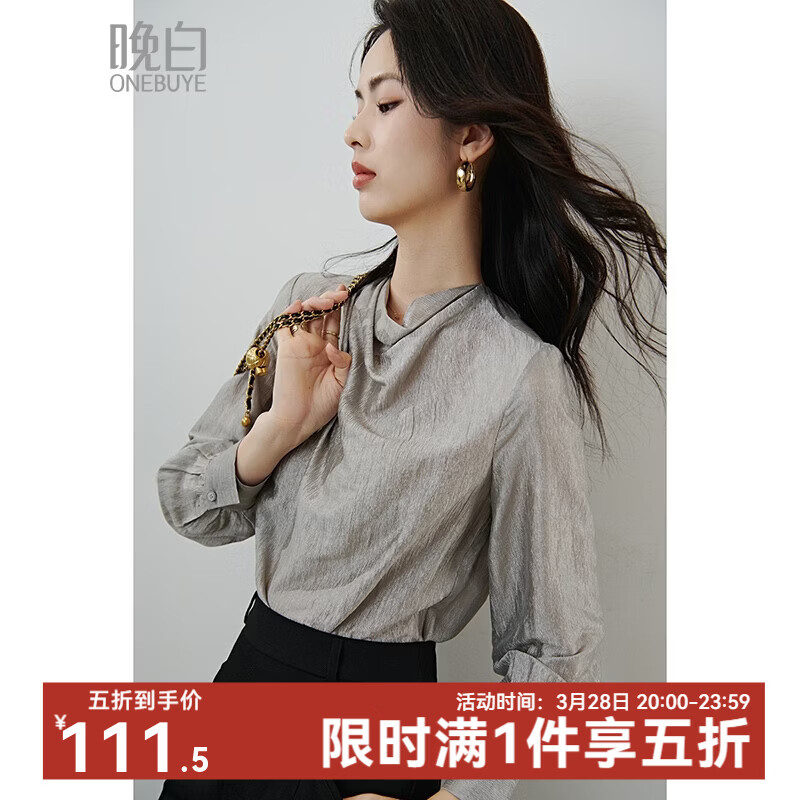 晚白【律政佳人】2026春千金风荡领醋酸光泽感格雷系上衣高级感衬衫女 银灰色 L