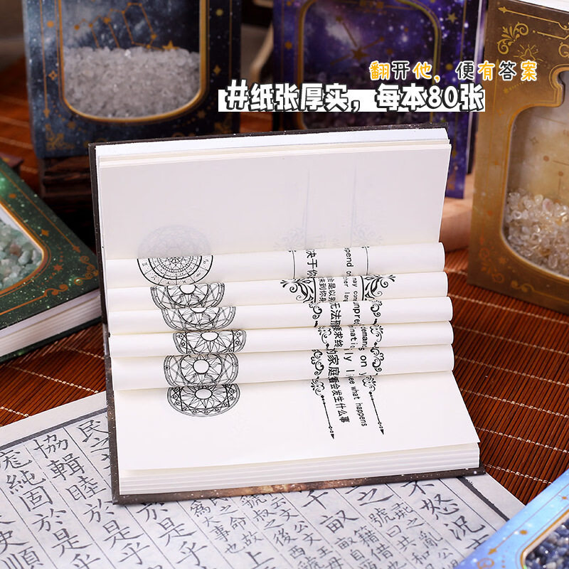拾光十二卡皮星座巴拉答案之书摇摇创意趣味精装本便携学生解压本水晶摇摇本创意提问解答互动娱乐本 巨蟹座(80页/本 87*127mm)