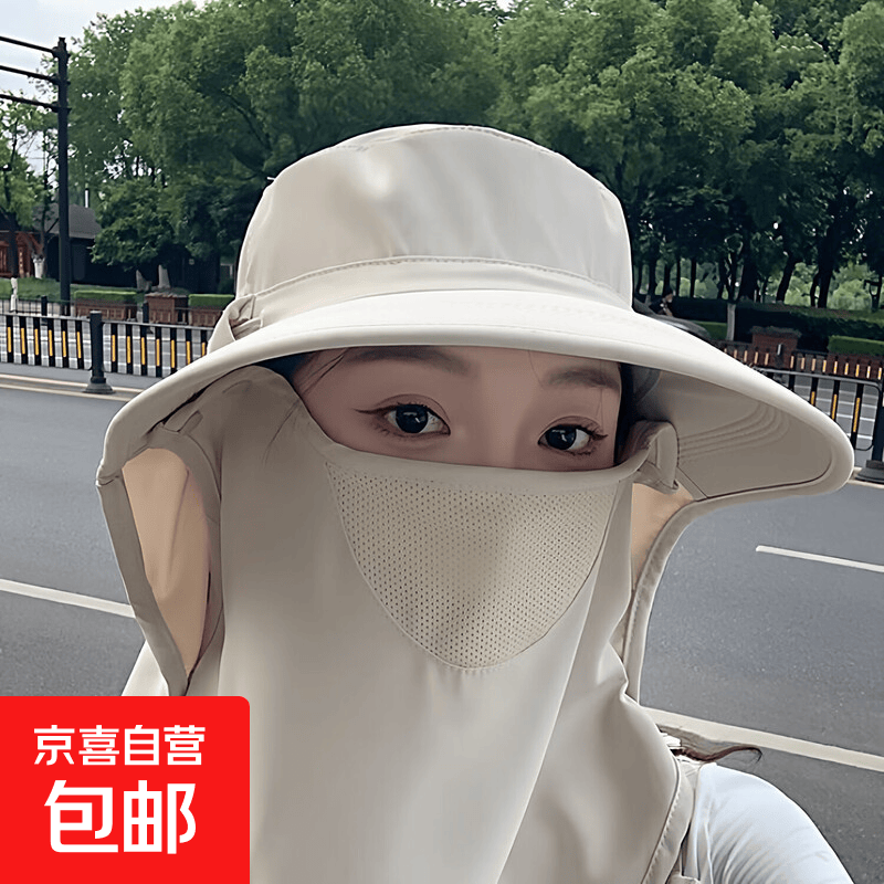 全方位防晒帽透气遮脸面罩护颈一体太阳帽户外遮阳帽女夏可拆卸 米色 【冰丝级品质面料全方面遮挡】