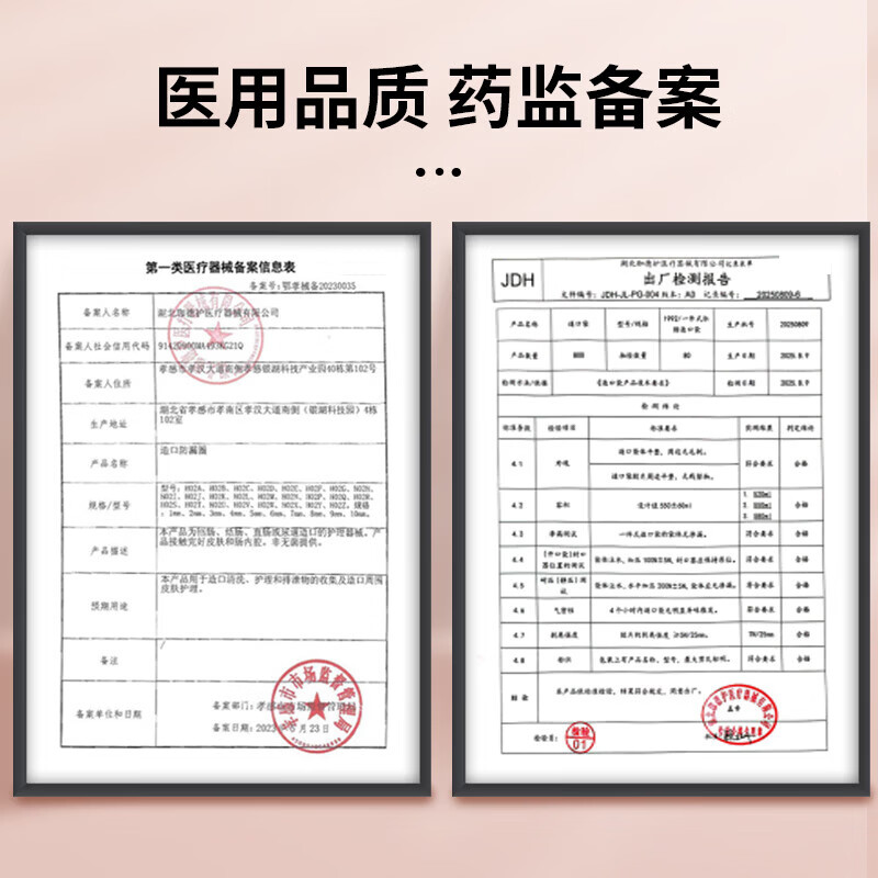 康复之家造口袋一件式肛肠开口袋泌尿造口袋底盘造口护理1992(10支) (2盒)一件式肛肠开口袋共20片