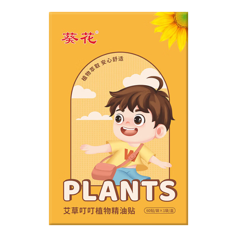 葵花艾草叮叮植物精油贴宝宝婴儿专用防护贴儿童户外非驱蚊液无避蚊胺 2盒共120贴【贴身防护】
