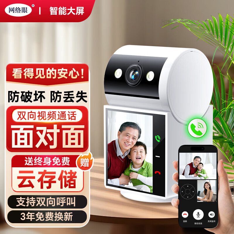 网络眼摄像头室内360度无死角带夜视全景手机远程家用监控母婴看护可对话可视频WIFI高清摄像头 【视频通话+一键呼叫+断电续航】 【送终身云储存】免费回放