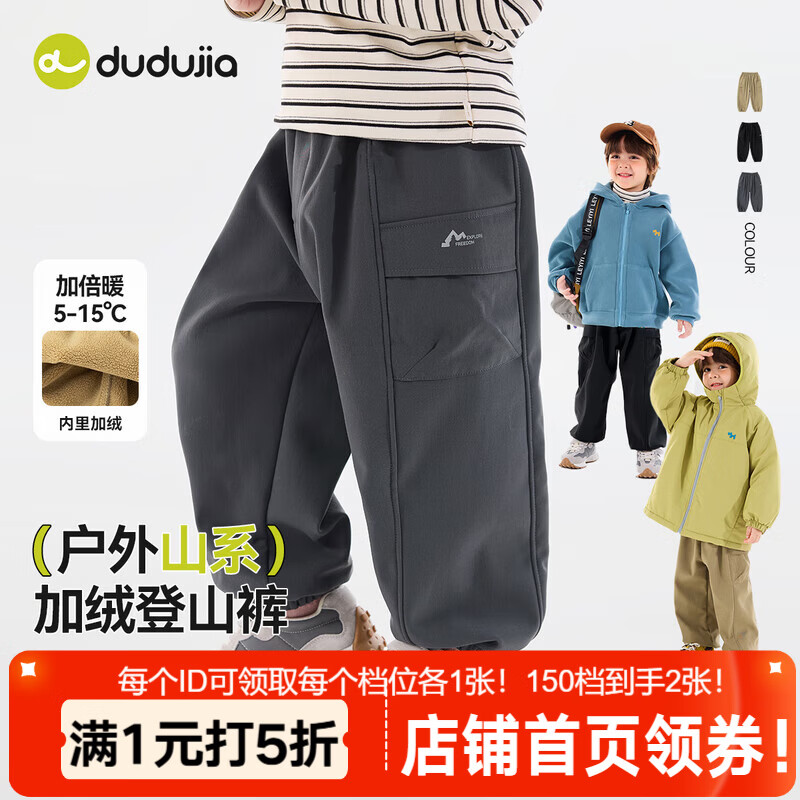 嘟嘟家儿童裤子加绒冬装男童长裤加厚冬款女童工装裤运动宝宝休闲裤童装 灰色 120