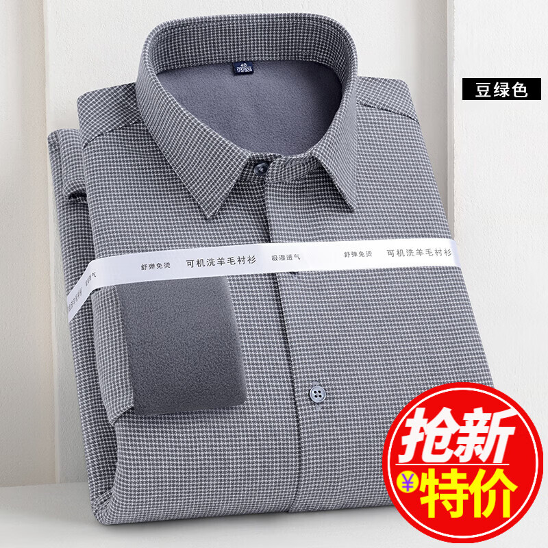 火翎鸟加绒衬衫男士含羊毛一体绒新款长袖格子冬季休闲商务加绒加厚衬衣 豆绿色 45