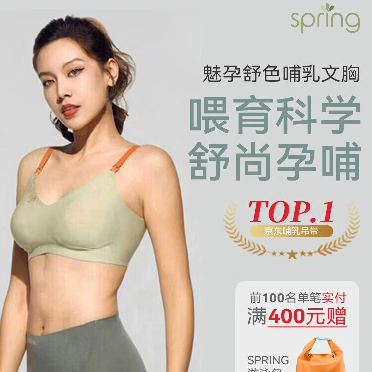 Spring Maternity喜临哺乳文胸孕妇哺乳内衣产后喂奶防下垂时尚聚拢不勒胸无痕抑菌 粉烟紫哺乳文胸（不含内裤） S-M-L