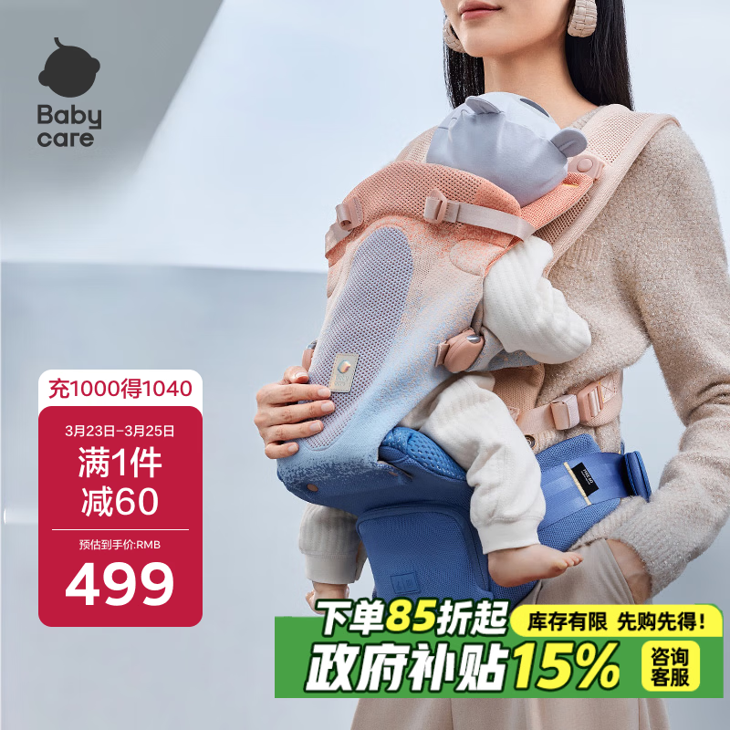 babycare腰凳婴儿背带减压宝宝外出抱娃神器飞织款蒙因渐变凳芯不可折叠