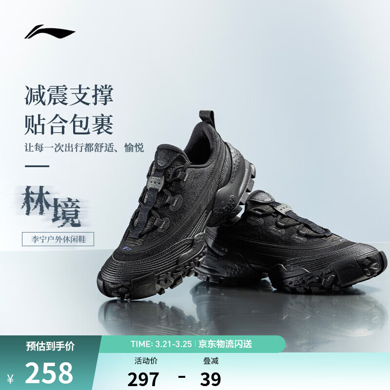 李宁户外CF溯｜林境男女同款2026新款低帮时尚百搭舒适户外休闲鞋 暗夜黑-2 39