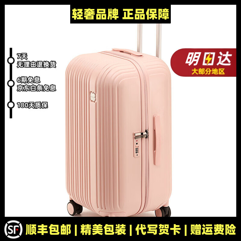 MOSPOKE品牌严选高颜值2024寸密码拉杆箱男女学生旅行箱 粉色 20吋