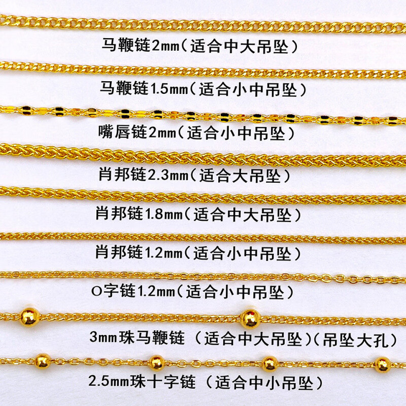 玉井记项链镀金配18k24k金黄金吊坠链子金包银金色素链长毛衣链 3mm珠马鞭链45cm 适合大孔 中大吊坠