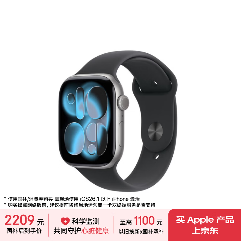 Apple/苹果 Watch S11 智能手表GPS款46毫米深空灰色铝金属表壳黑色运动型表带M/L MEVP4CH/B