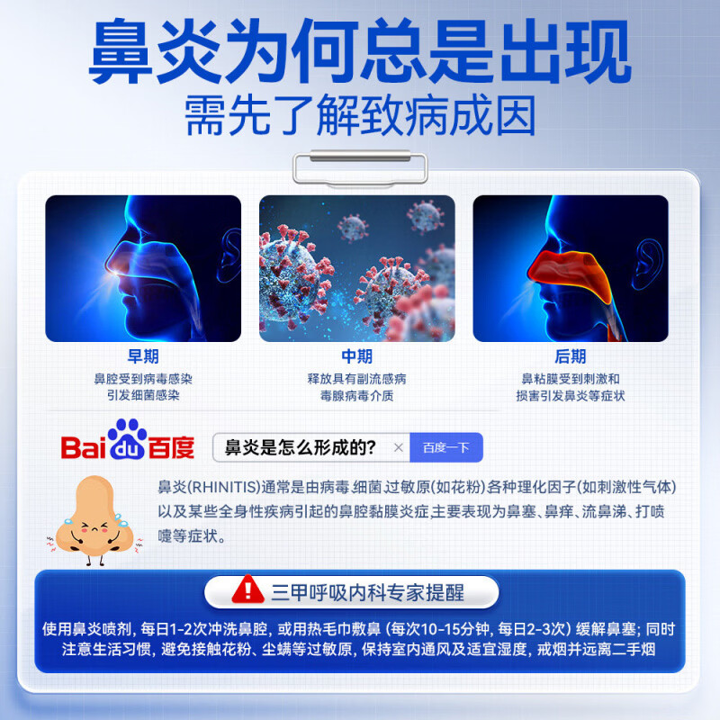 BEIYVS阿斯康泰喷剂黏膜线下同售鼻腔修护鼻舒鼻塞鼻腔肿胀渗润通鼻身体 买5送5-强效装【重度鼻腔问题，不复发】 【官方直售】