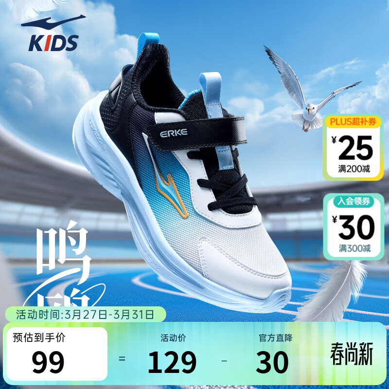 鸿星尔克儿童运动鞋男女童春夏网面魔术贴轻便回弹缓震休闲跑步鞋|鸣鸥2 【男密网】尔克白/泳池蓝/正黑 -偏小一码 38