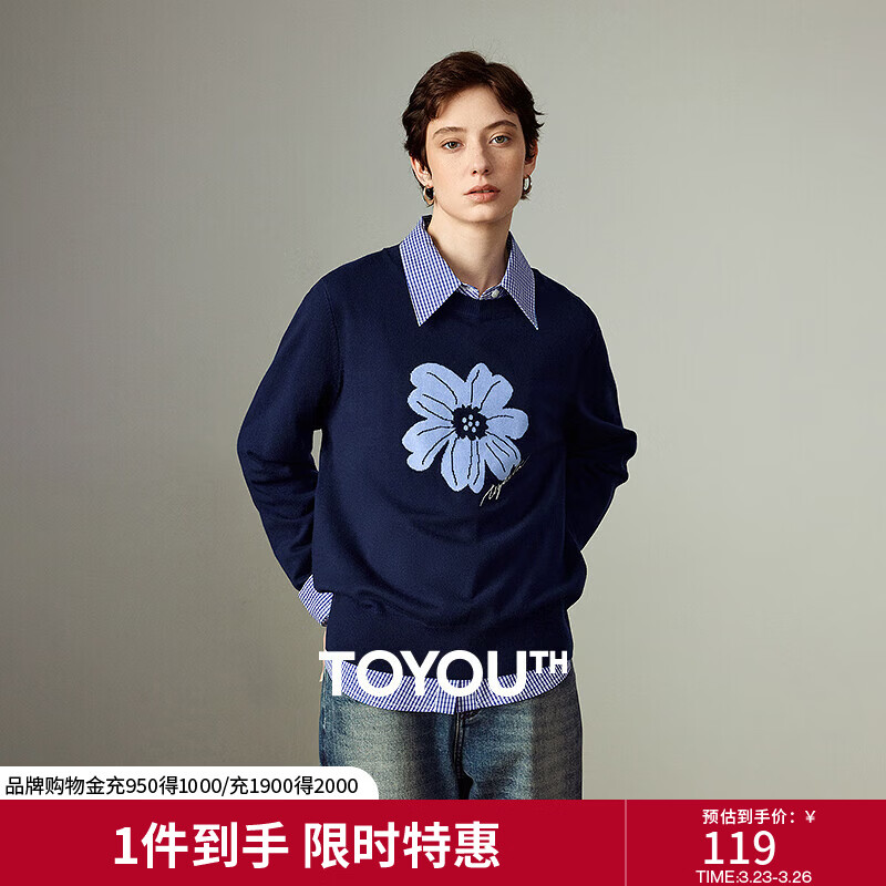 初语针织衫女2025秋季新款绿绒蒿提花植物系软糯打底衫百搭上衣 藏青色 XL