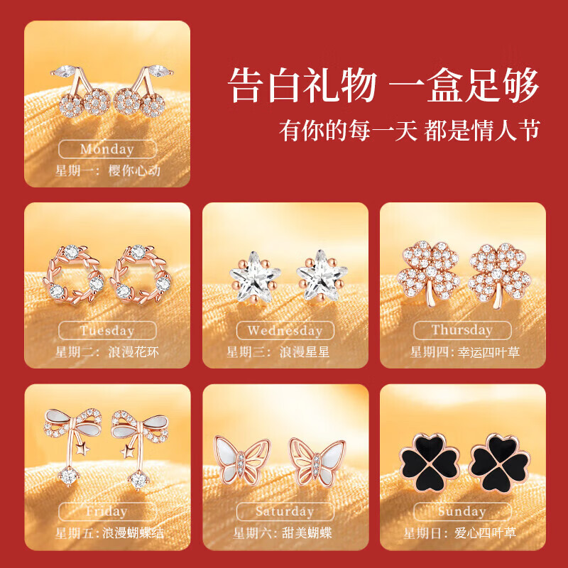 希芙尼 XIFU NIUTR珠宝品牌一周耳钉女新款七对套装轻奢高端纪念日生日礼物送女友 一周星期蝴蝶耳钉-新款【当/次日达】