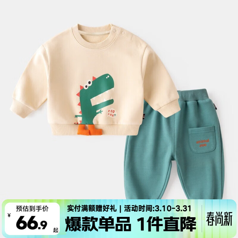 嘟嘟家宝宝套装春季男童两件套衣服儿童春装卡通可爱童装女童卫衣卫裤潮 米底恐龙+湖绿色裤子 90