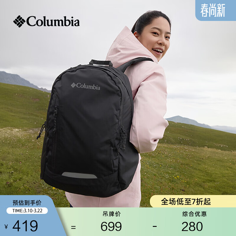Columbia哥伦比亚户外男女情侣时尚20L运动旅行双肩背包YU0398 010 均码