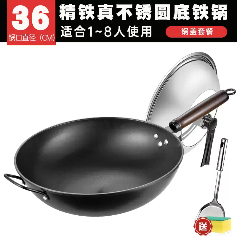 3500W凹形电磁炉专用炒锅凹槽圆底不生锈无涂层物理不易粘锅铁锅 木柄36CM圆底锅带盖 36寸