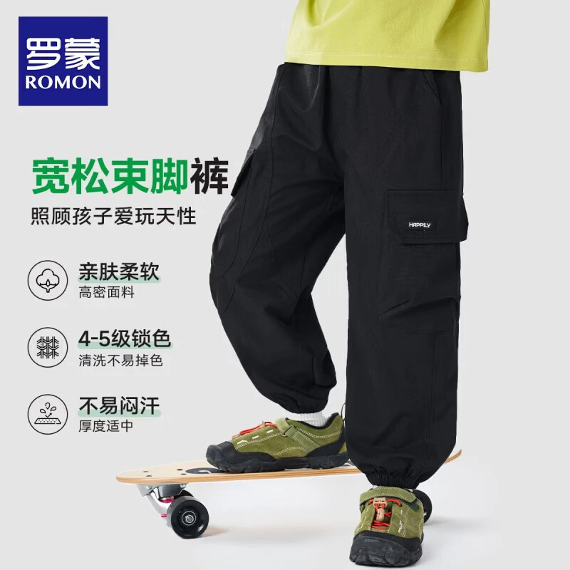 罗蒙(ROMON)童装男童牛仔裤春装青少年裤子春秋款2026新款时尚洋气长裤 黑色 【梭织裤】 110
