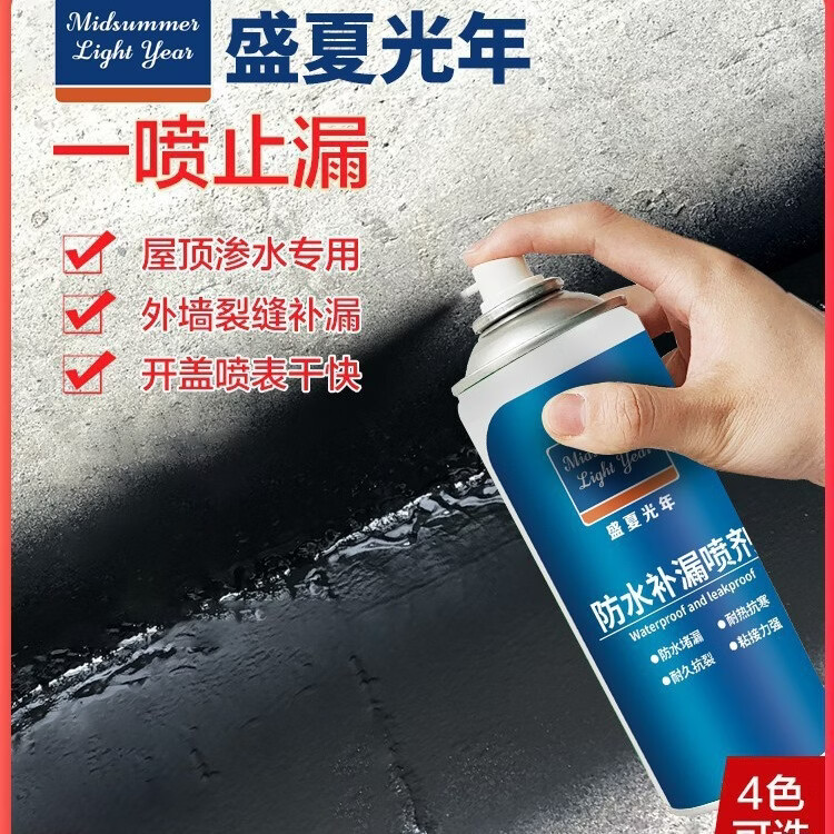 【新升级】屋顶防水补漏喷雾材料堵漏王神器外墙楼房顶补漏王 【灰色】 300ml 【拍一发三】3瓶