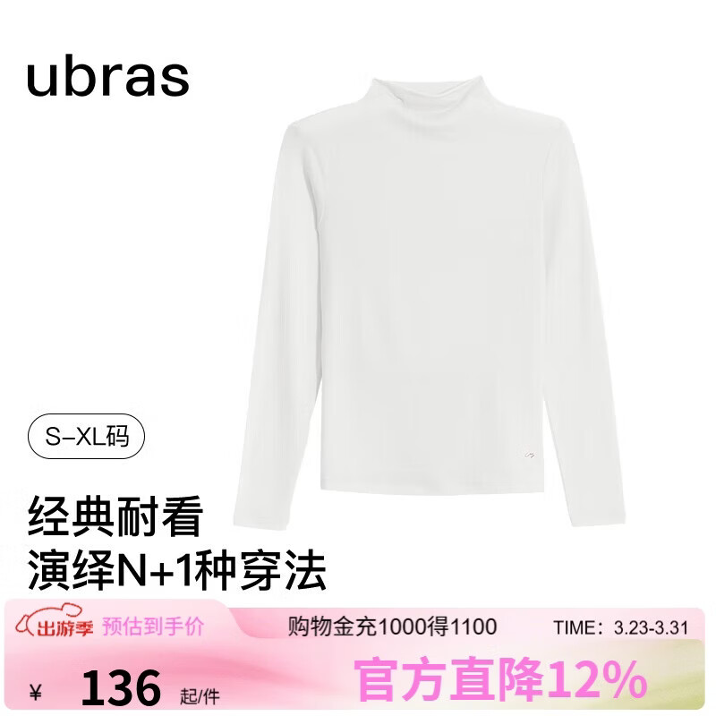 ubras刘雯同款天丝含羊毛肌底衣女士保暖打底内搭秋衣 本白色-小高领 L