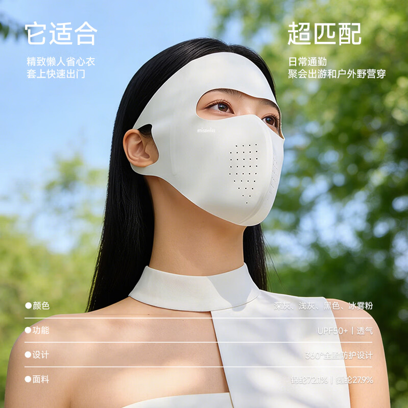 MissWiss防晒面罩立体透气全脸口罩骑行开车遮阳脸基尼 粉色