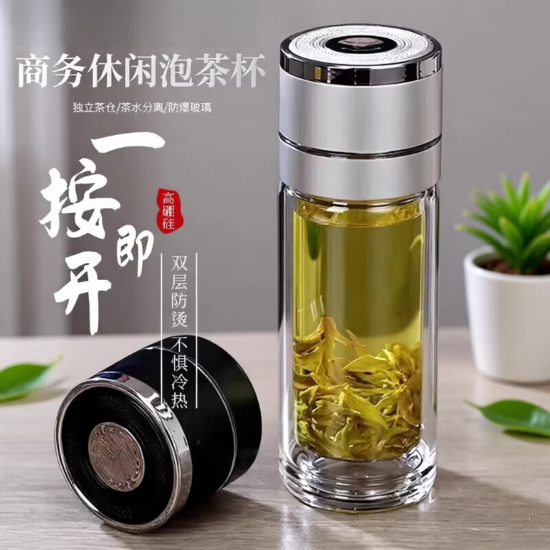 双层玻璃杯一键开盖车载双层玻璃杯男士办公室保温水杯茶杯速开启 350ml黑色【速开双层加厚防爆防漏加茶漏】