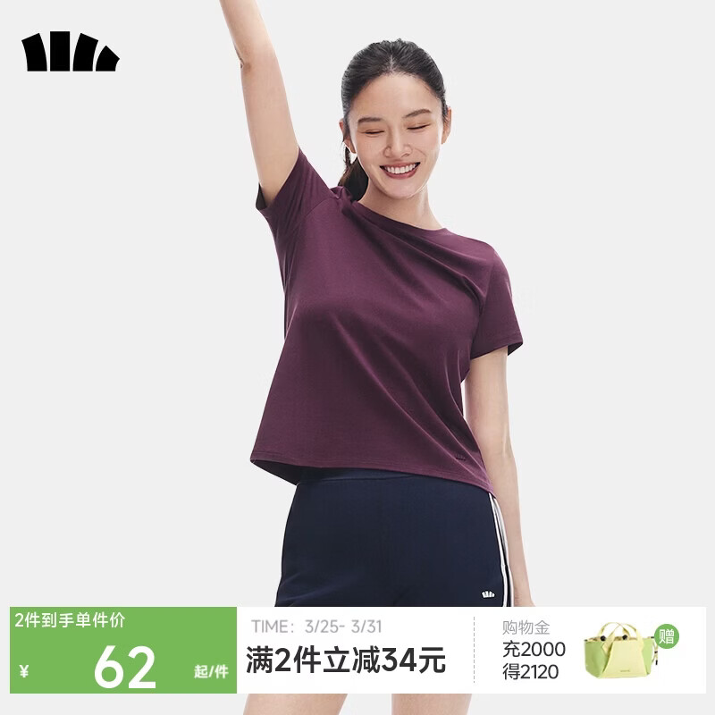 蕉下（beneunder）t恤女短袖正肩打底衫棉吸汗春装内搭高档百搭CT005深檀紫L