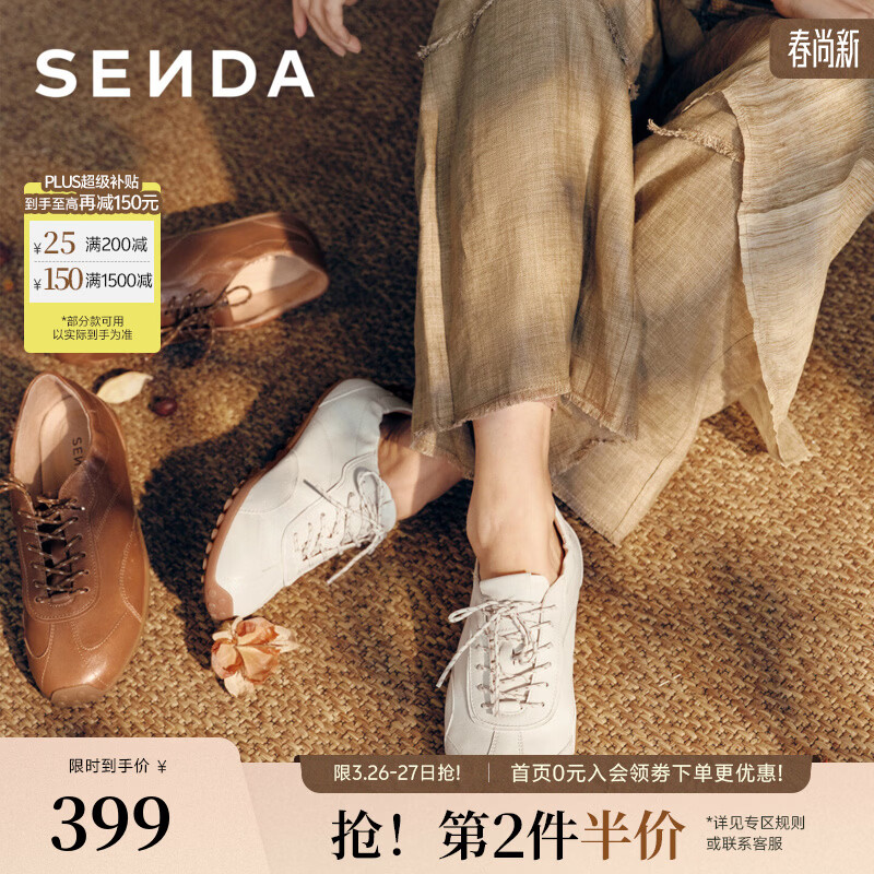 森达奶皮德训鞋女2026春夏新款时尚运动平底休闲板鞋4XV21BM6 米色 37
