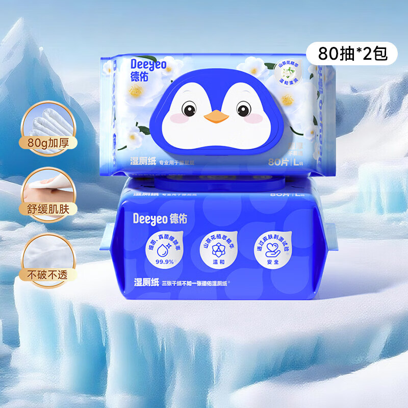 德佑山茶花湿厕纸加厚款 洁厕湿纸巾厕纸湿巾 可搭配卷纸可冲散 【植萃温和 体验装】山茶花80抽2包*1节 1盒