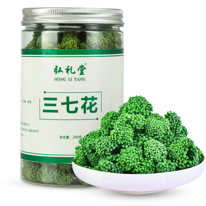 弘禮堂 養(yǎng)生茶三七花茶 云南文山田七花茶 三七花200克